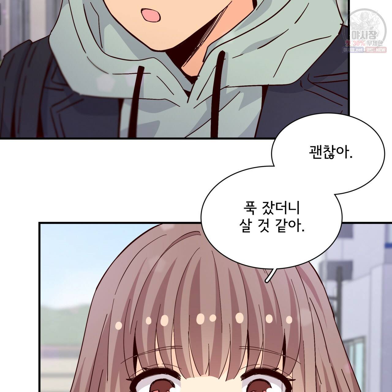 시간의 계단 78화 7