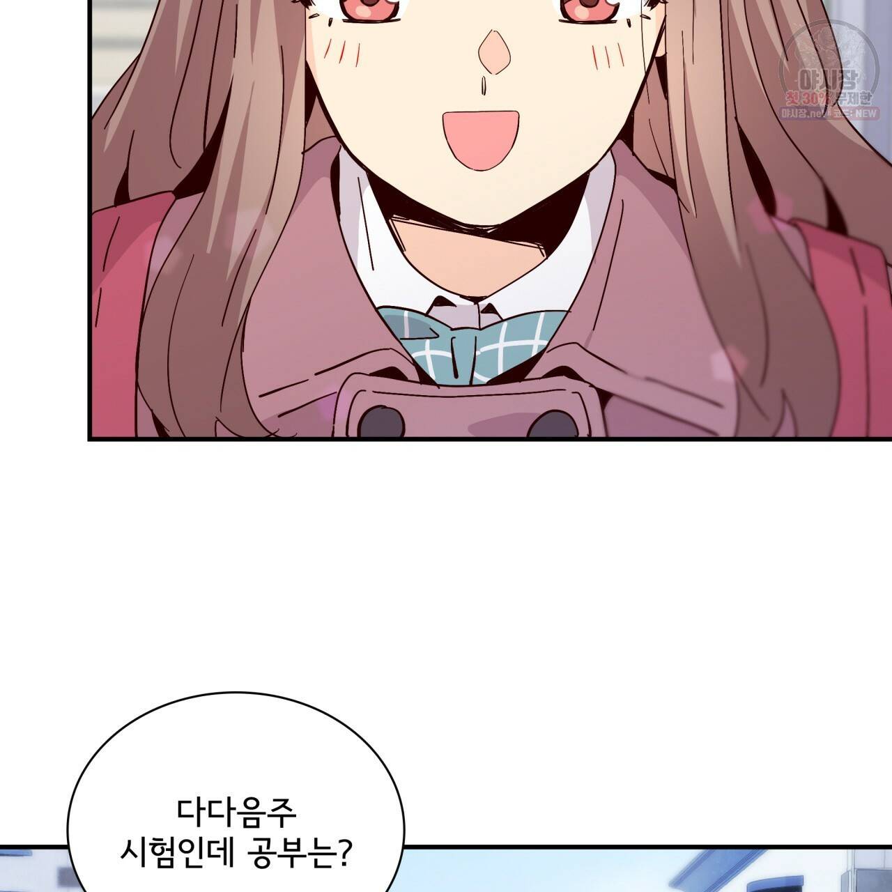 시간의 계단 78화 8