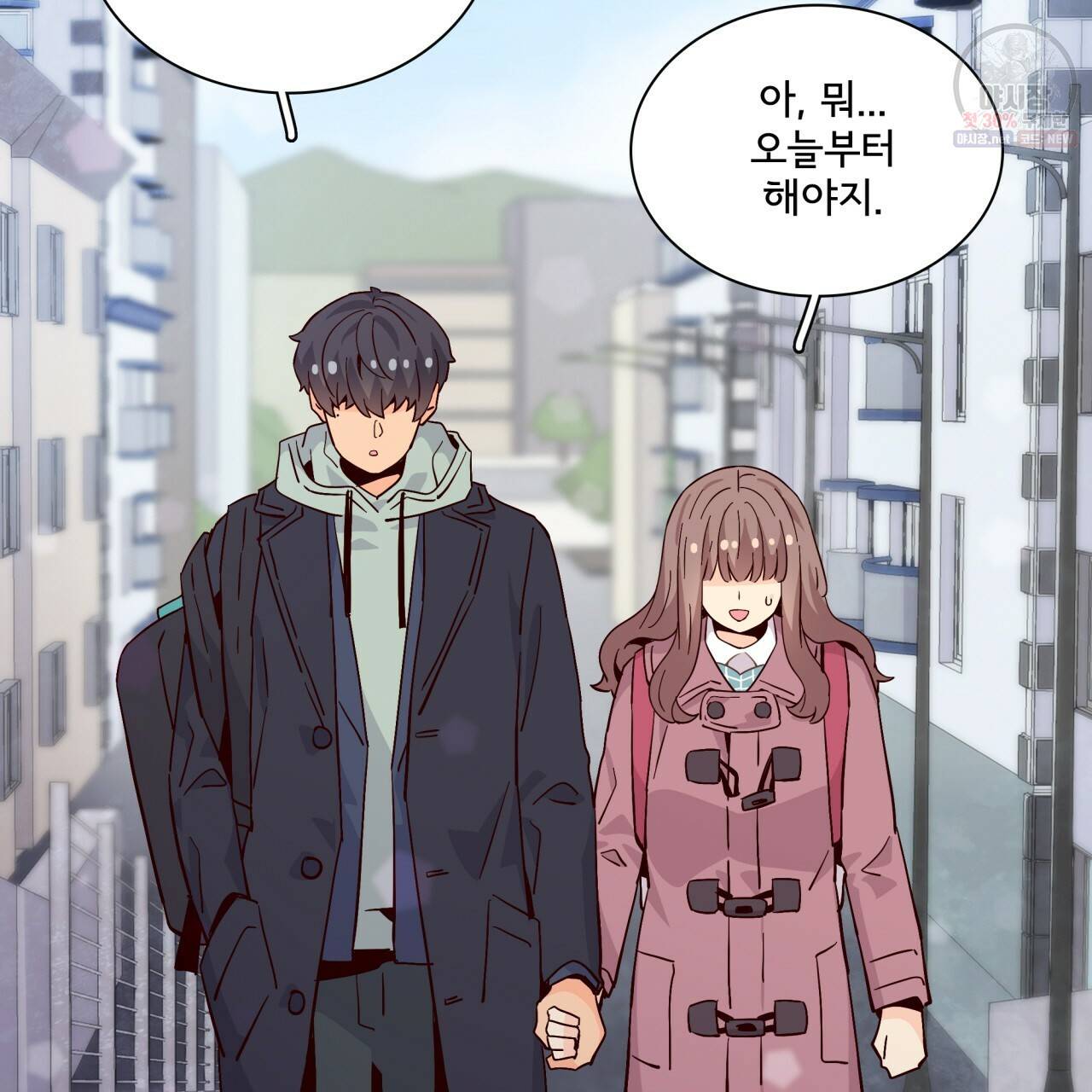 시간의 계단 78화 9