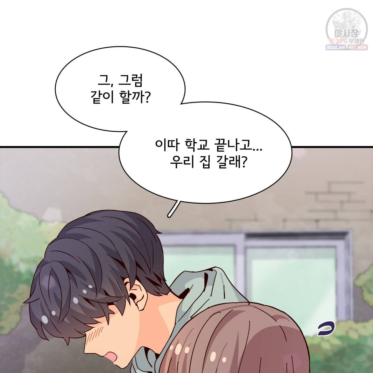 시간의 계단 78화 11