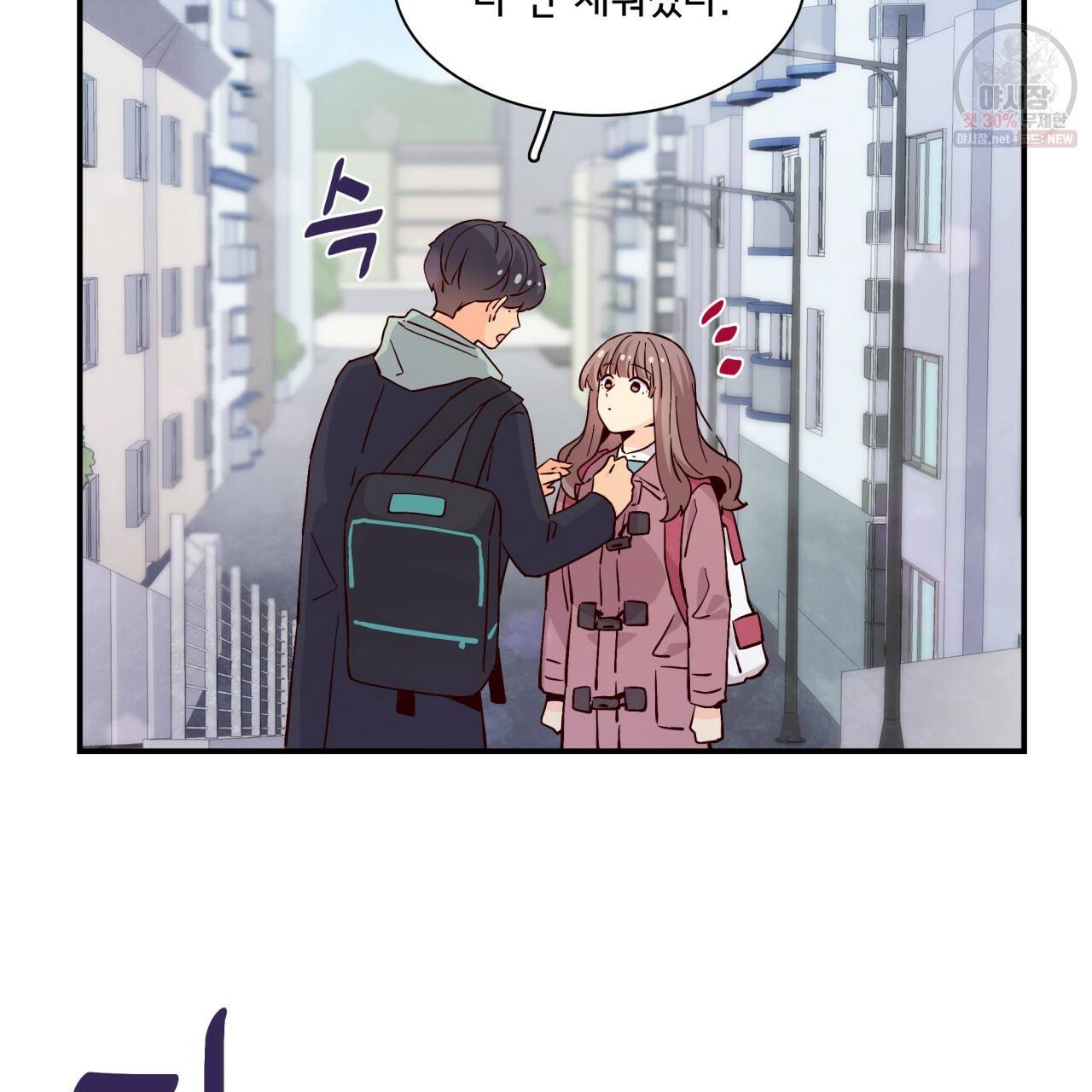 시간의 계단 78화 14