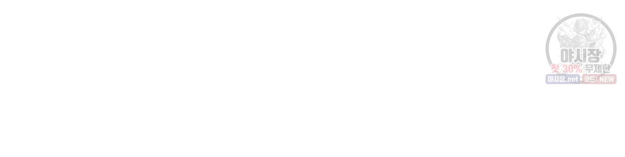 시간의 계단 78화 16