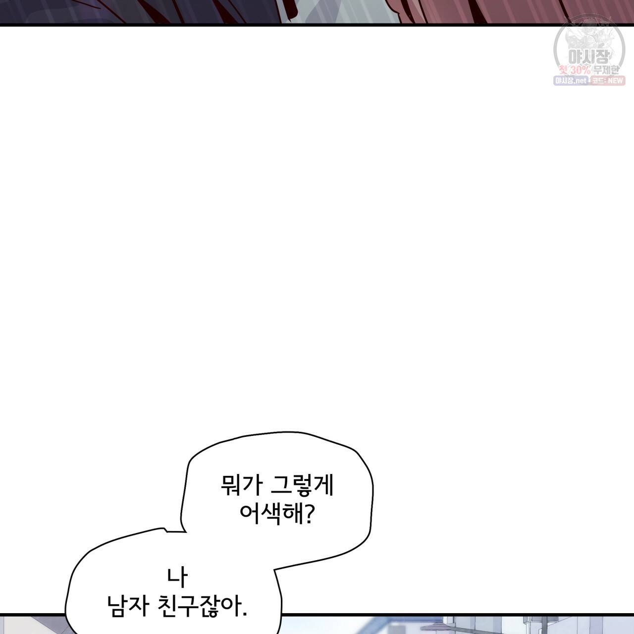 시간의 계단 78화 20