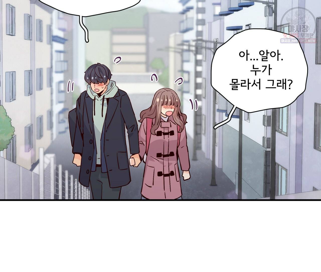 시간의 계단 78화 21