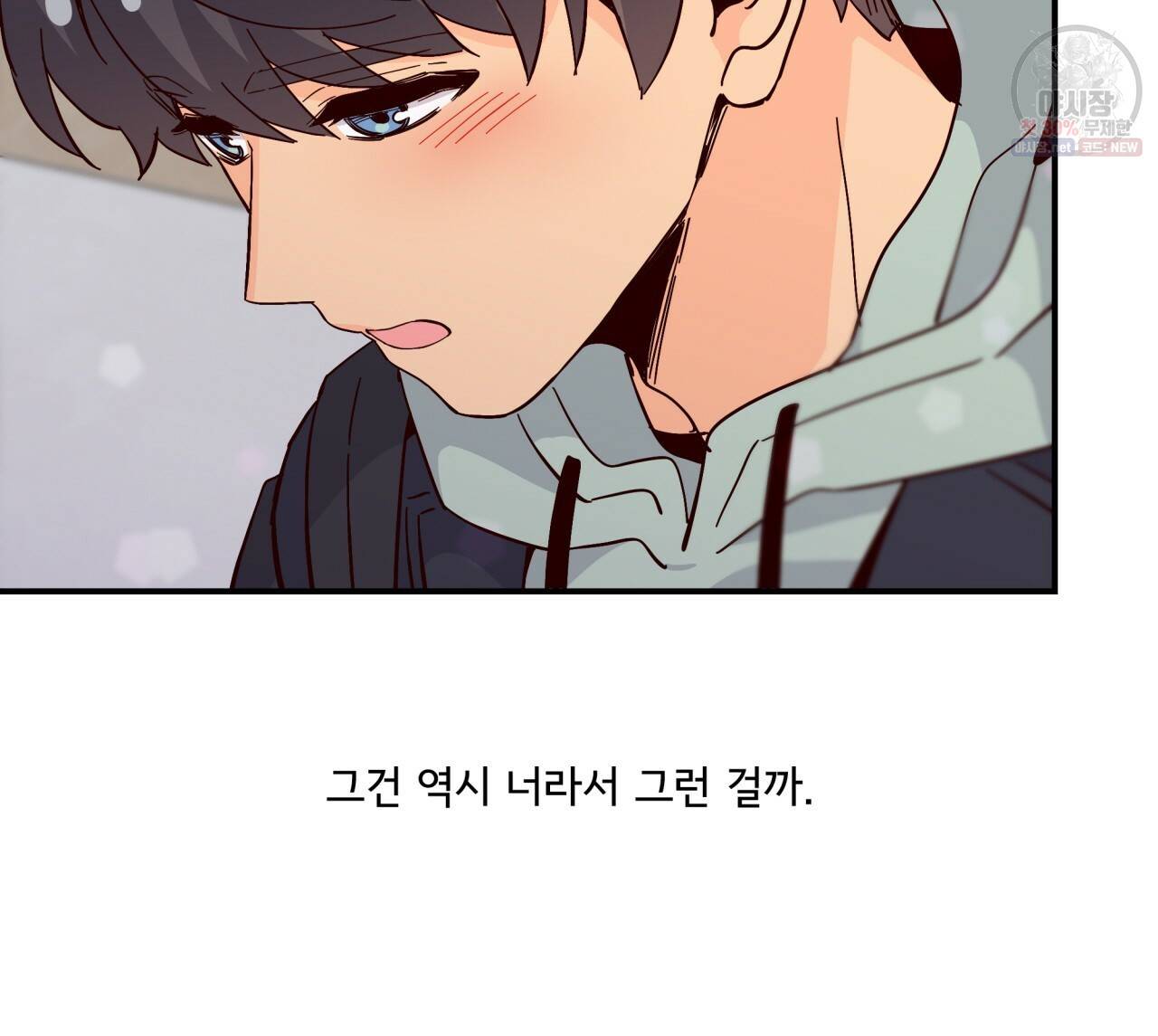시간의 계단 78화 26