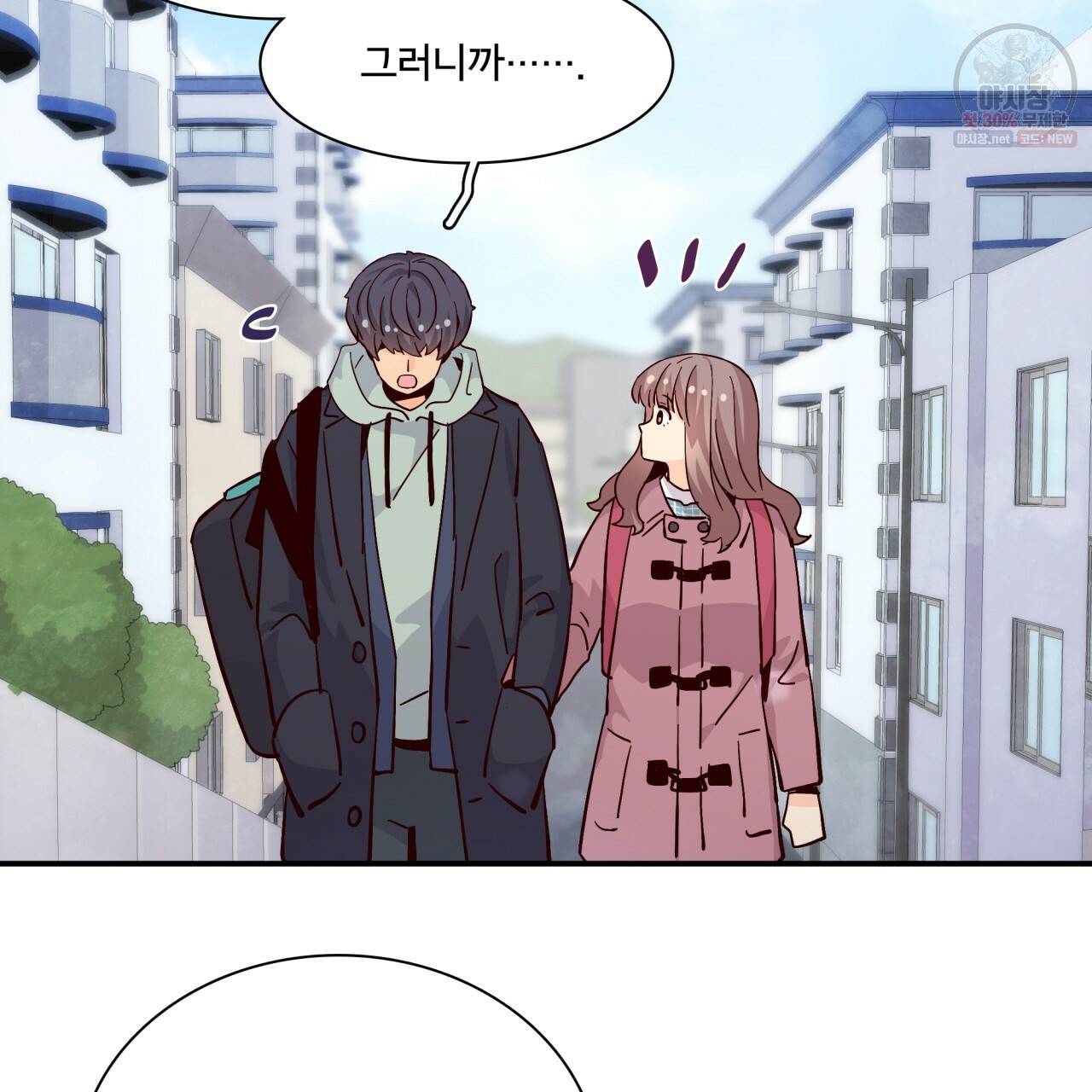 시간의 계단 78화 29