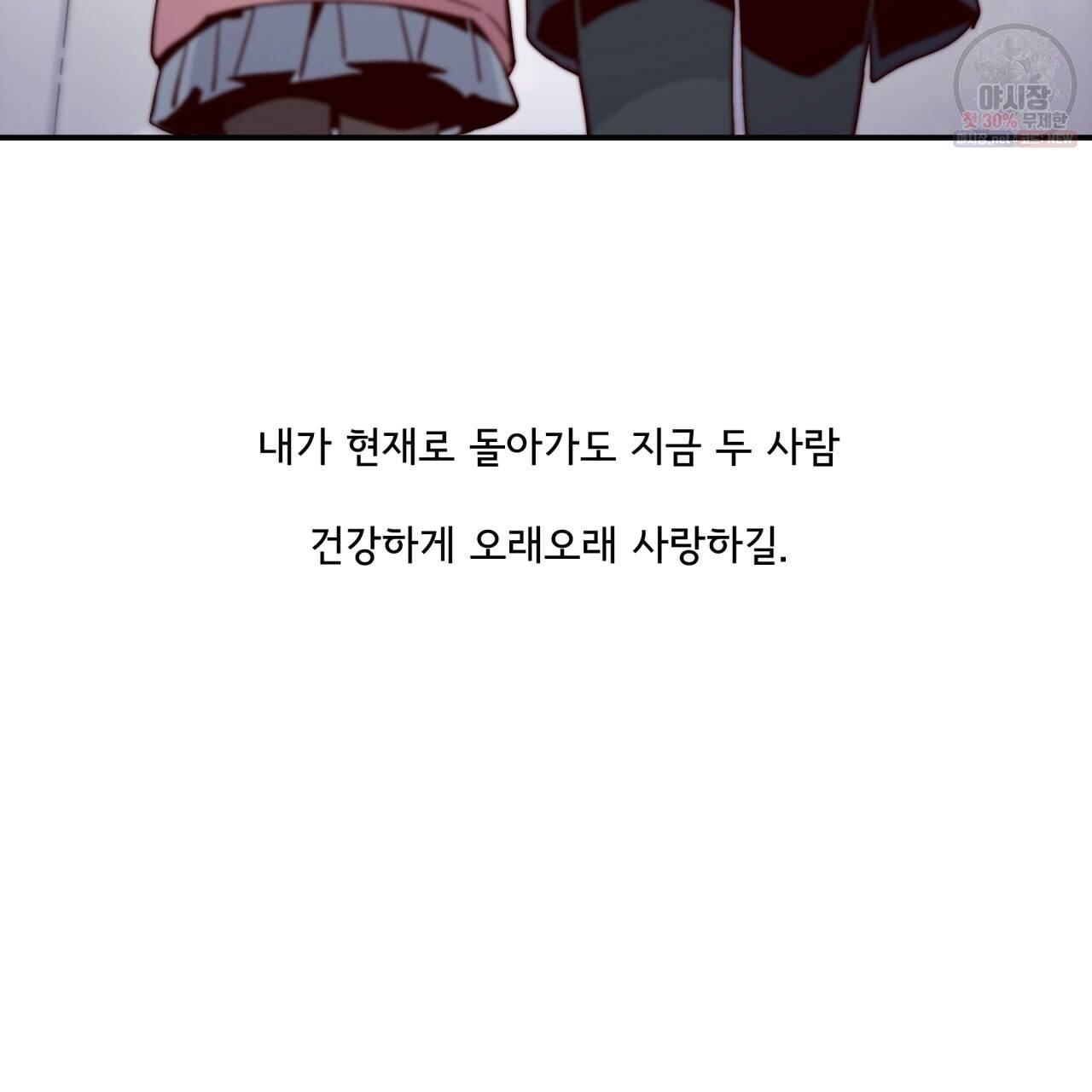 시간의 계단 78화 36
