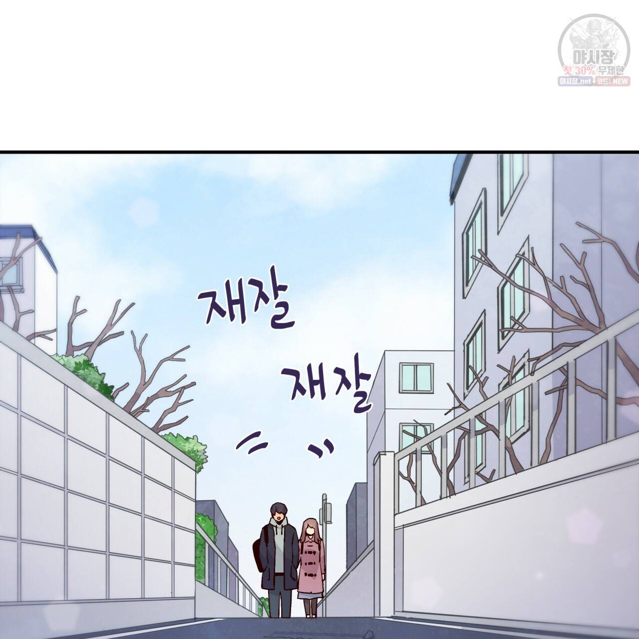 시간의 계단 78화 39