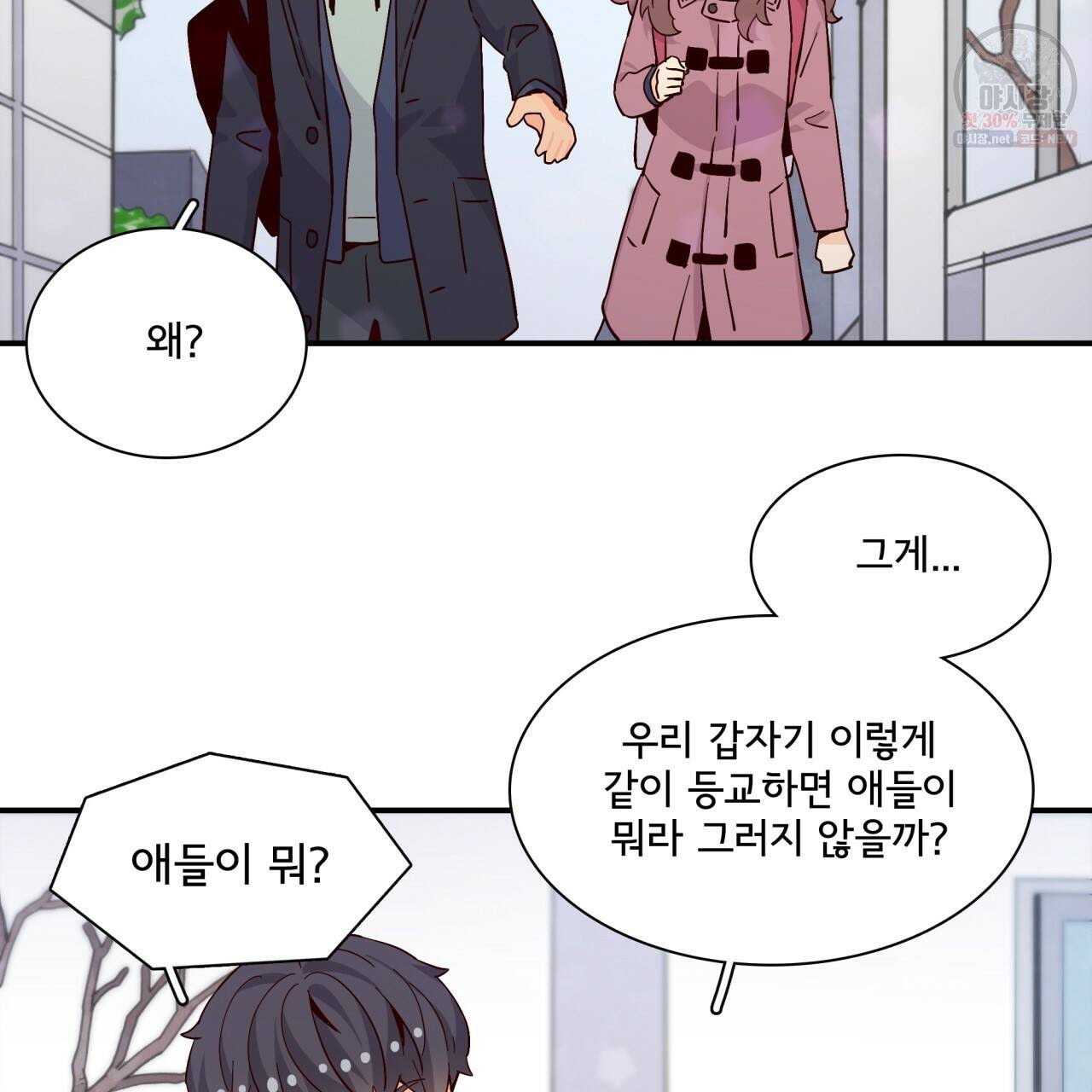 시간의 계단 78화 42