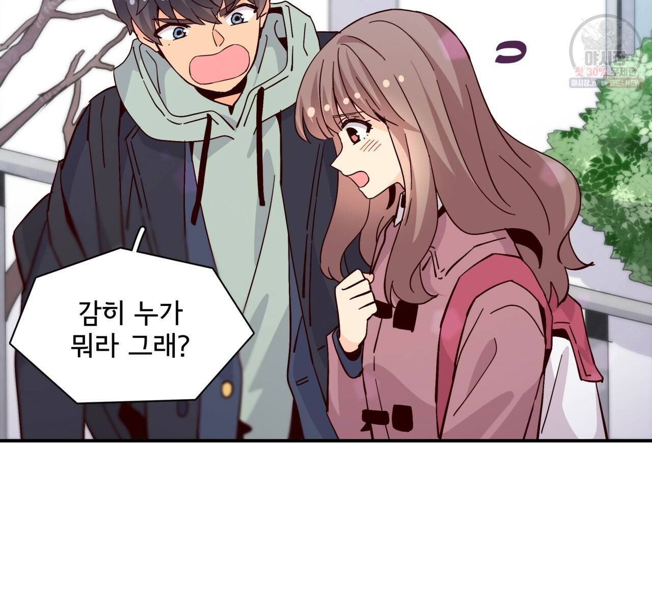 시간의 계단 78화 43