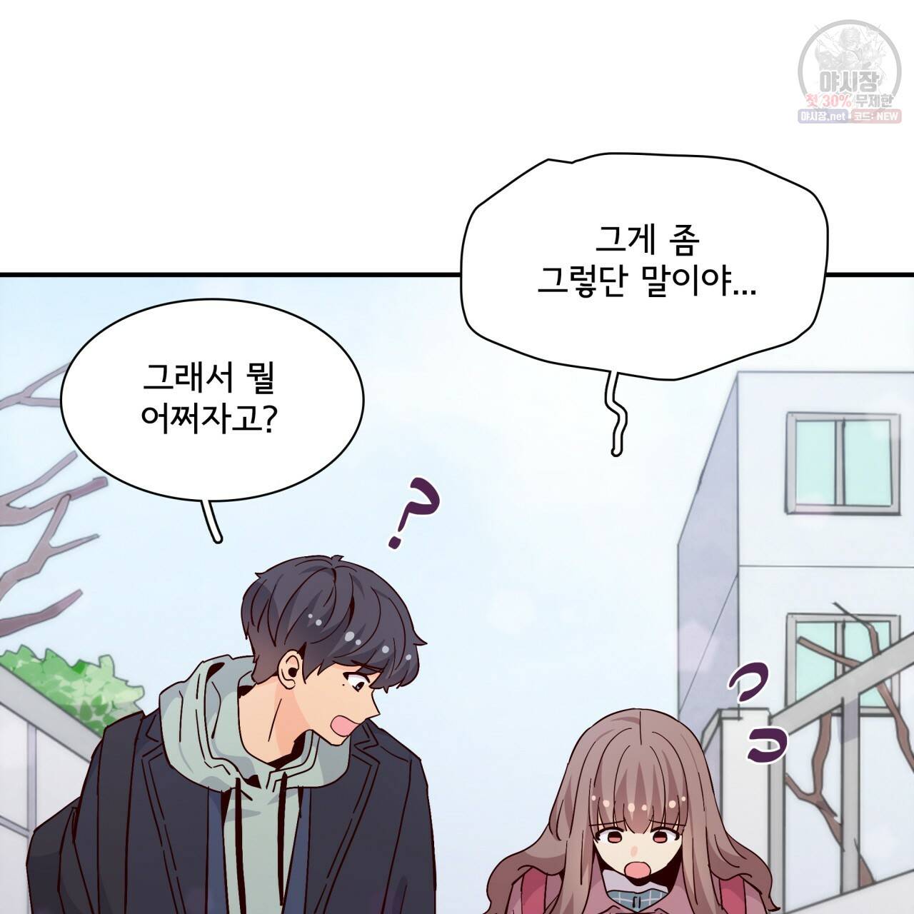 시간의 계단 78화 44