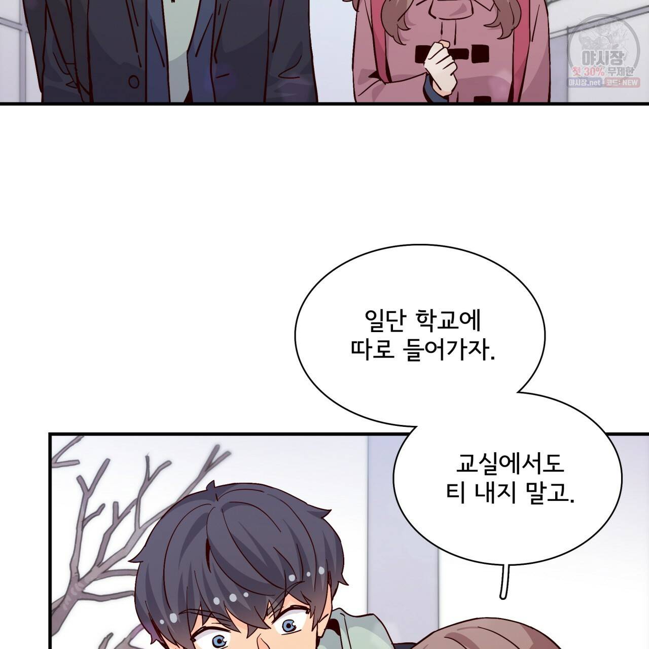시간의 계단 78화 45