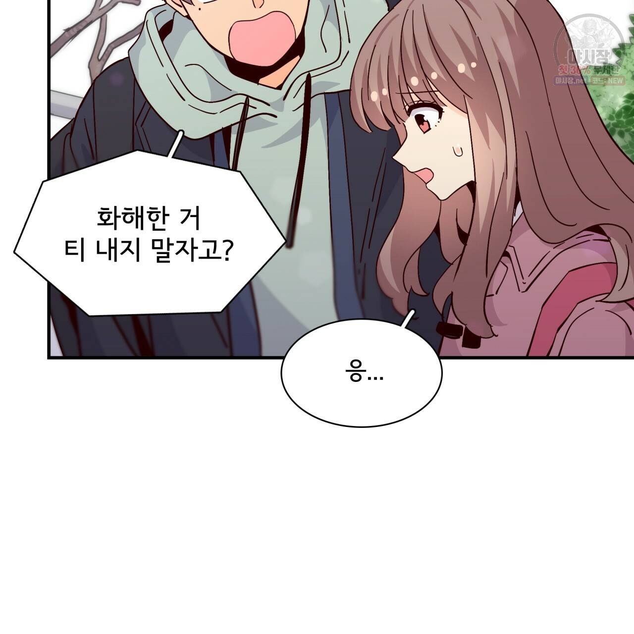 시간의 계단 78화 46