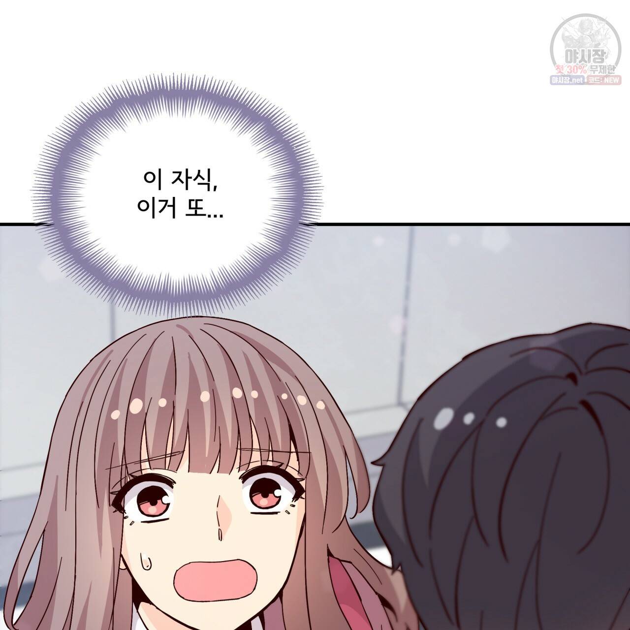 시간의 계단 78화 49