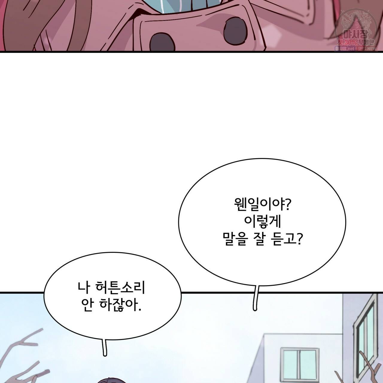 시간의 계단 78화 52