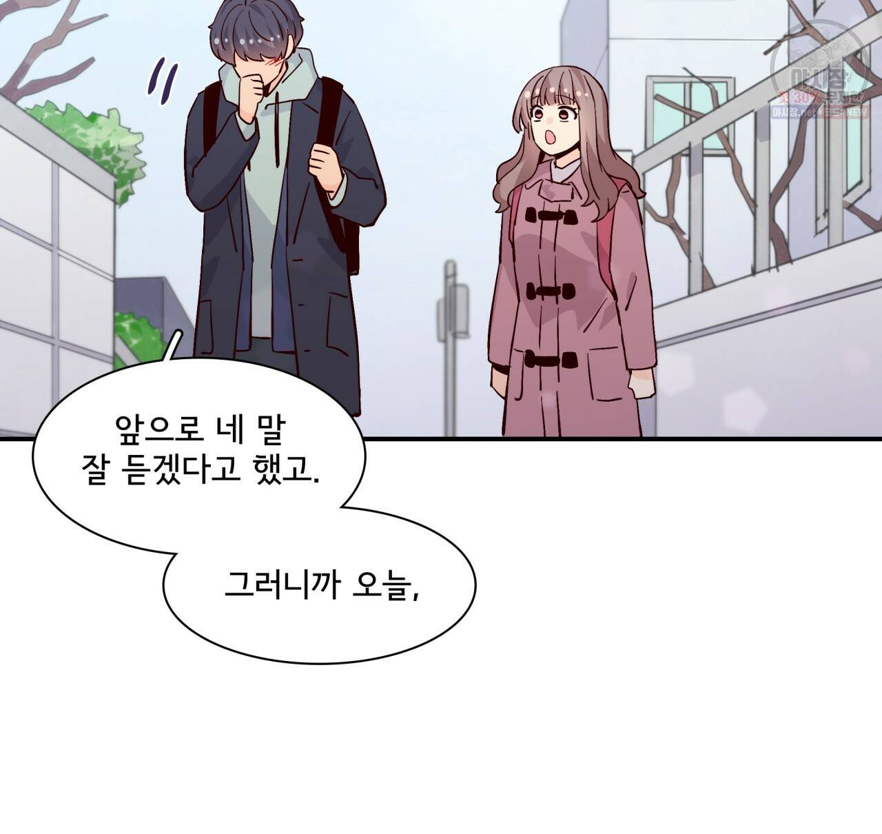 시간의 계단 78화 53