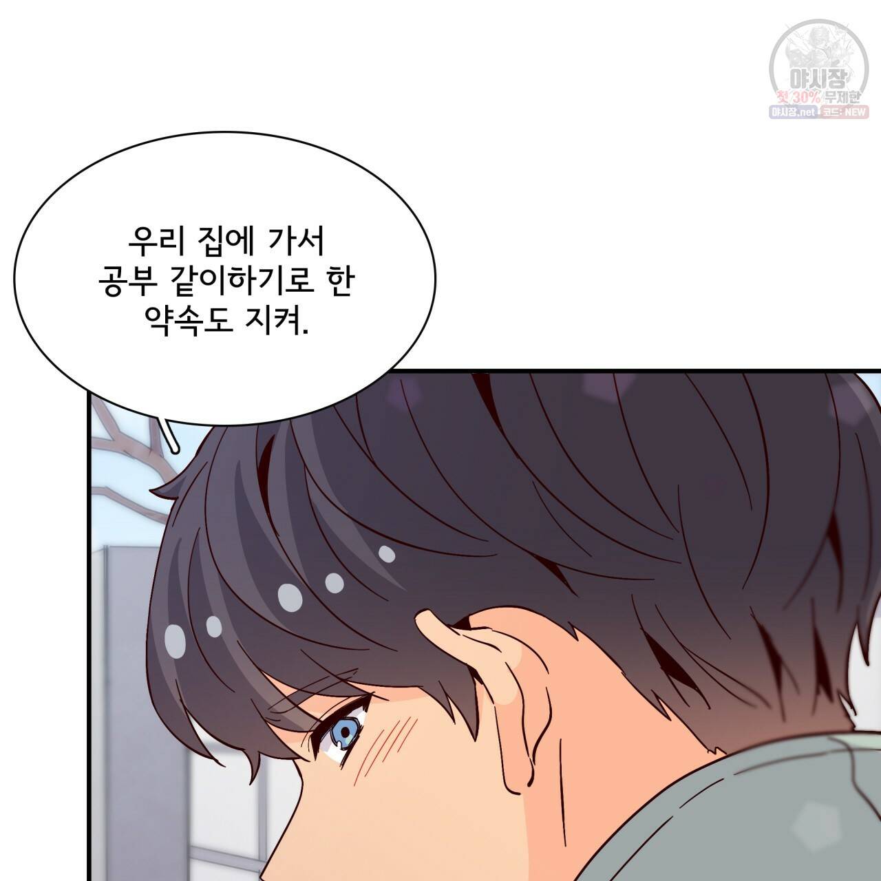 시간의 계단 78화 54