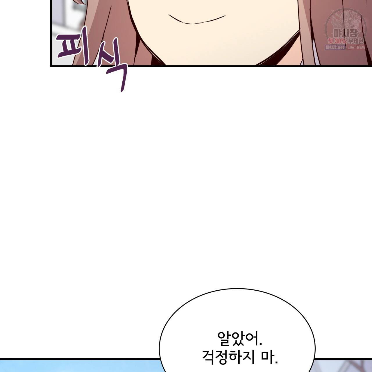 시간의 계단 78화 56