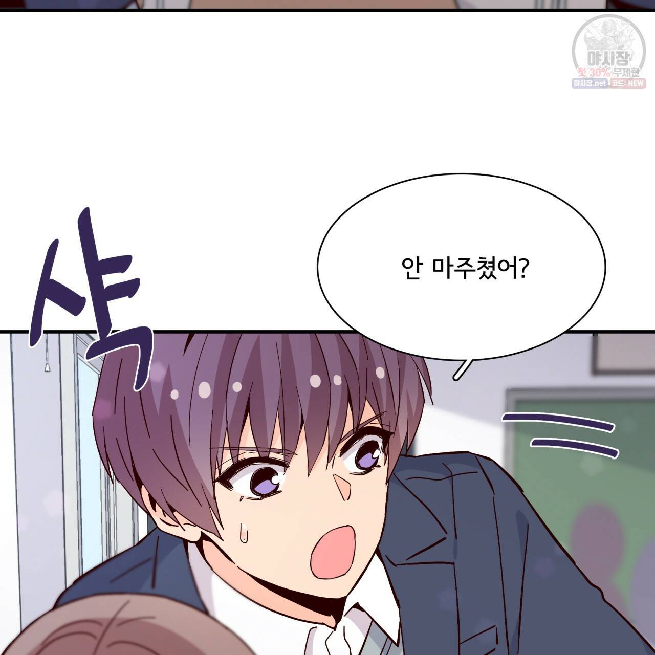 시간의 계단 78화 63