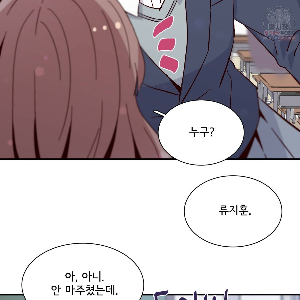시간의 계단 78화 64