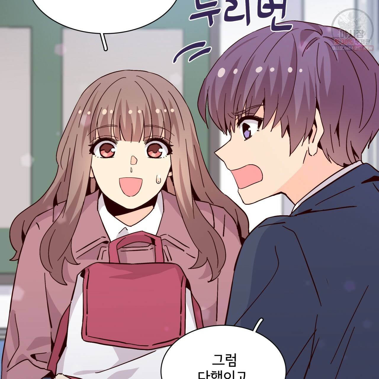 시간의 계단 78화 65