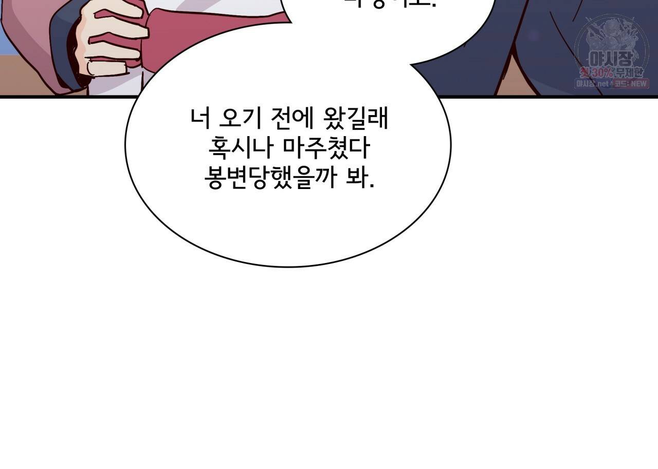 시간의 계단 78화 66