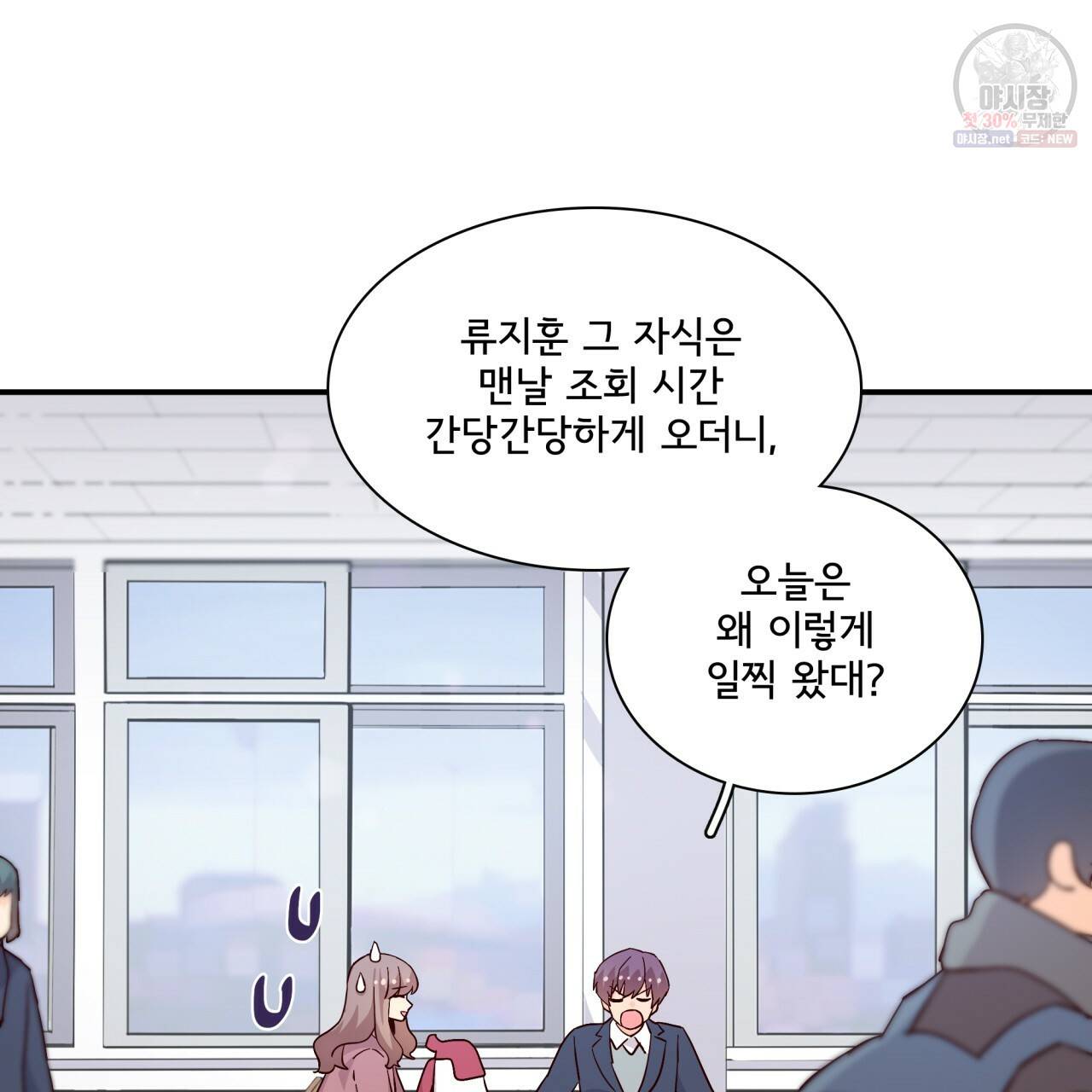 시간의 계단 78화 67
