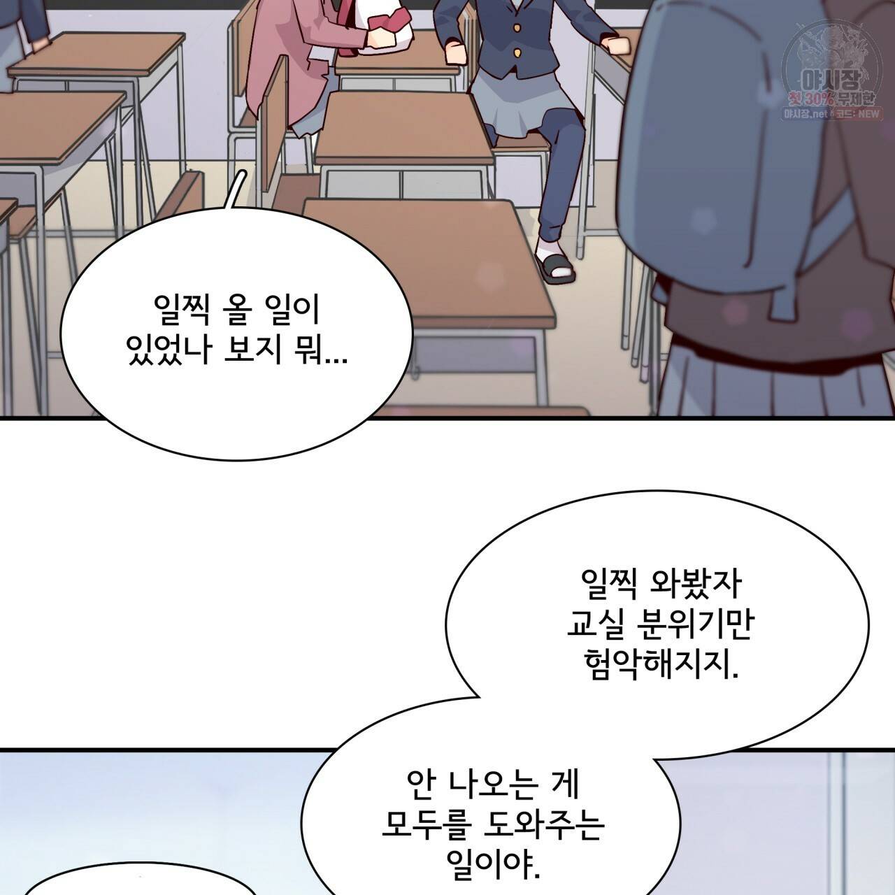 시간의 계단 78화 68