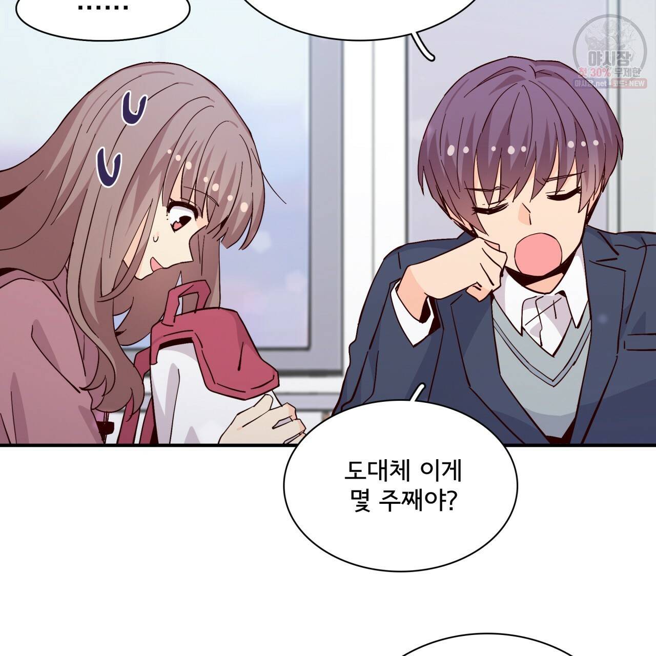 시간의 계단 78화 69