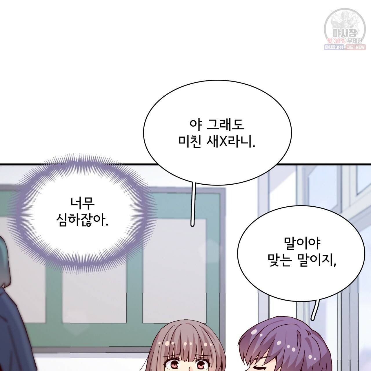 시간의 계단 78화 72