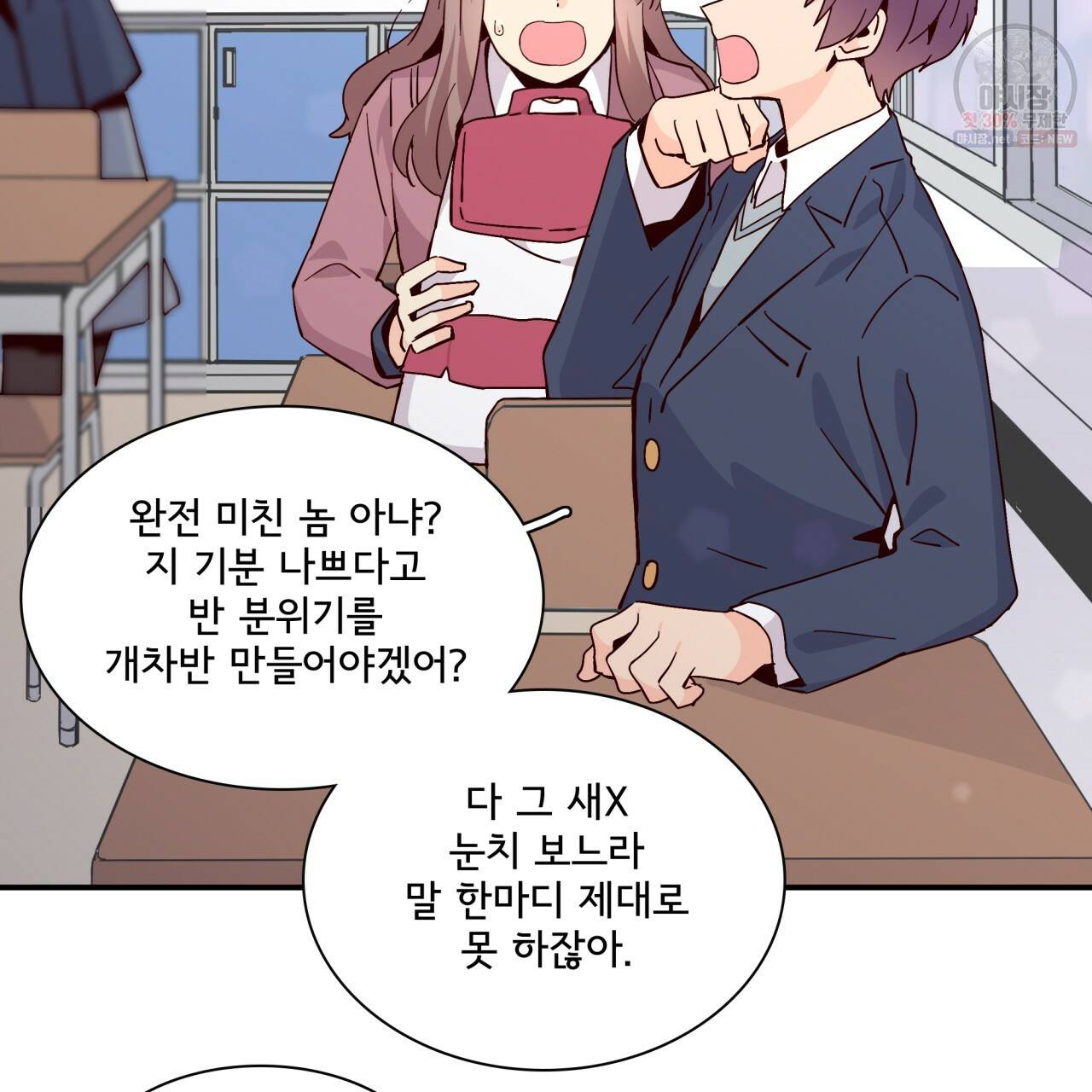 시간의 계단 78화 73