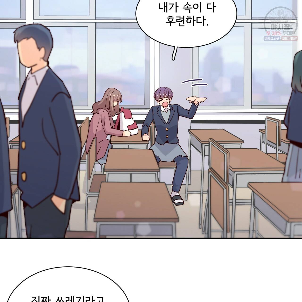 시간의 계단 78화 75