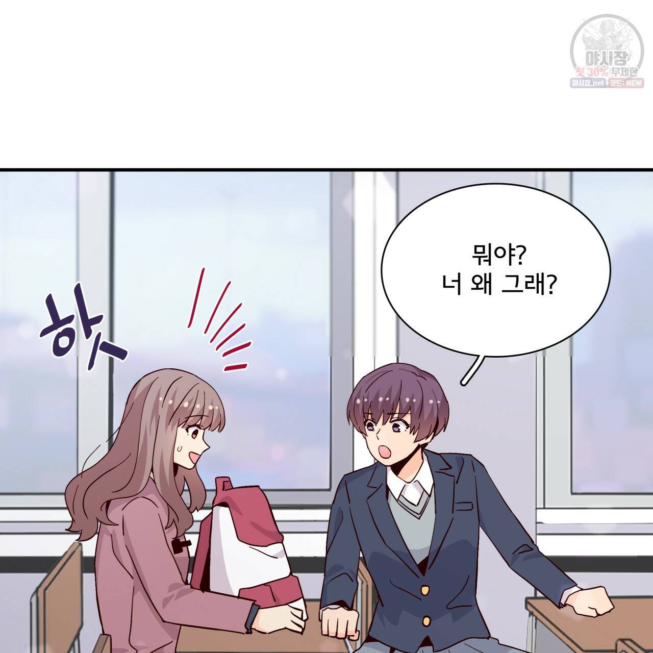 시간의 계단 78화 78