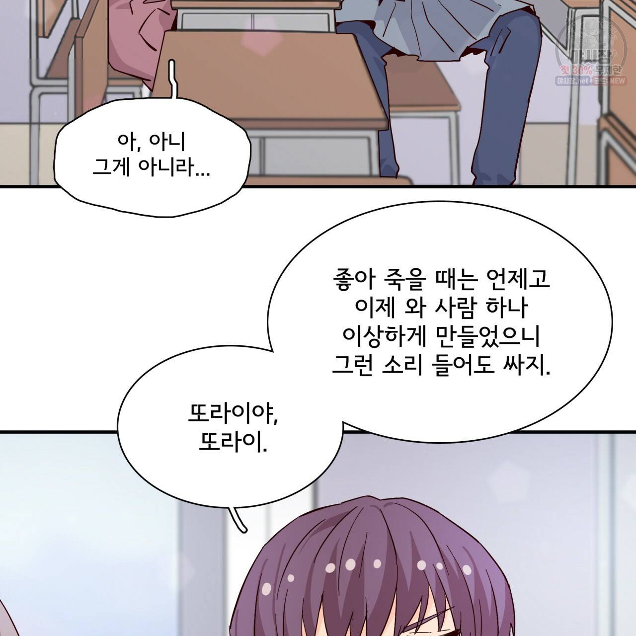 시간의 계단 78화 79
