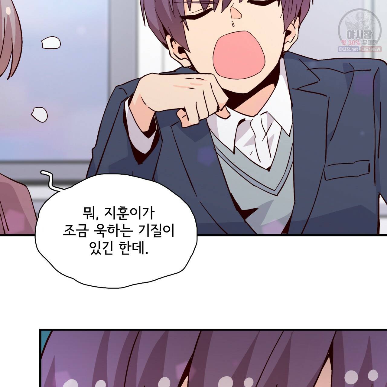 시간의 계단 78화 80
