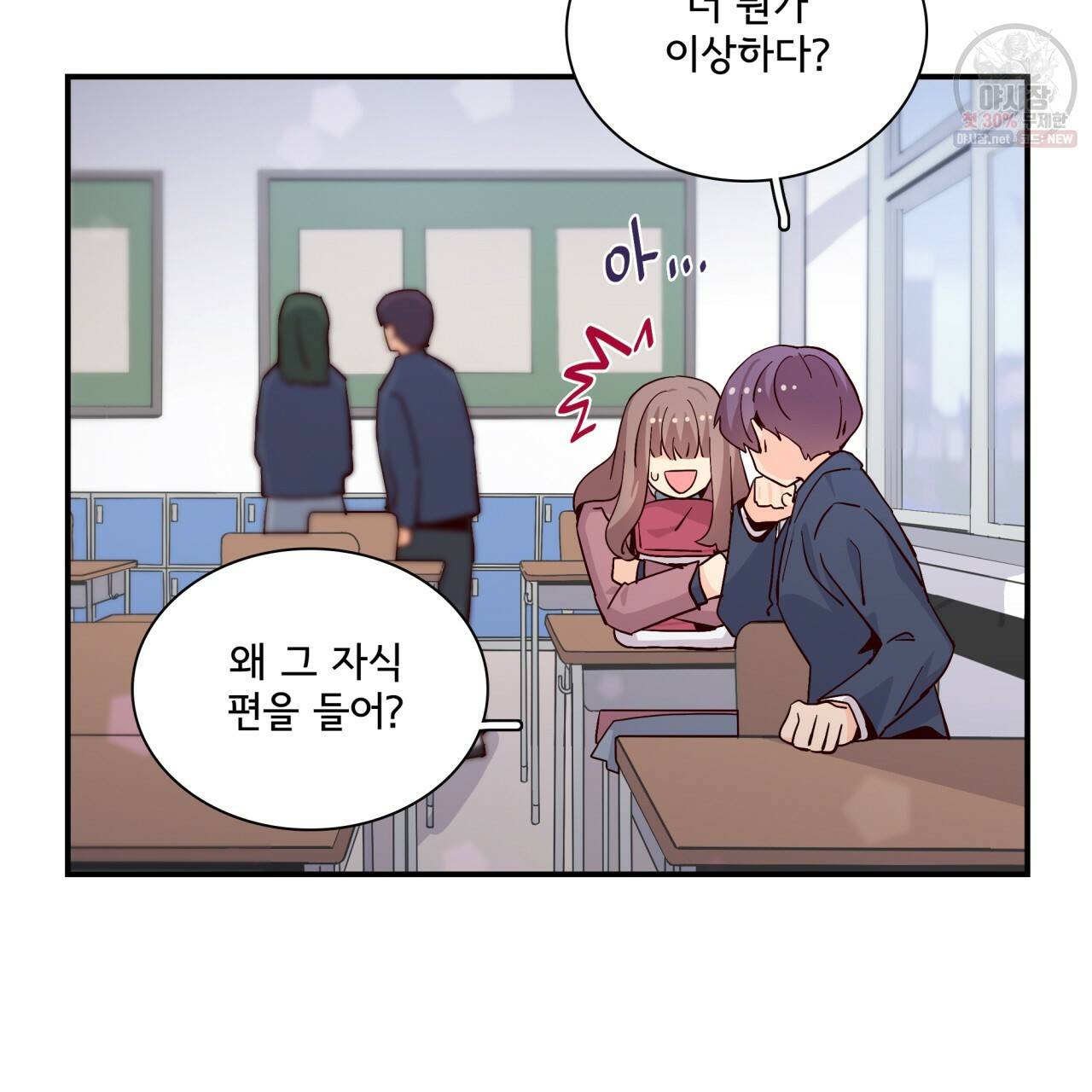 시간의 계단 78화 82