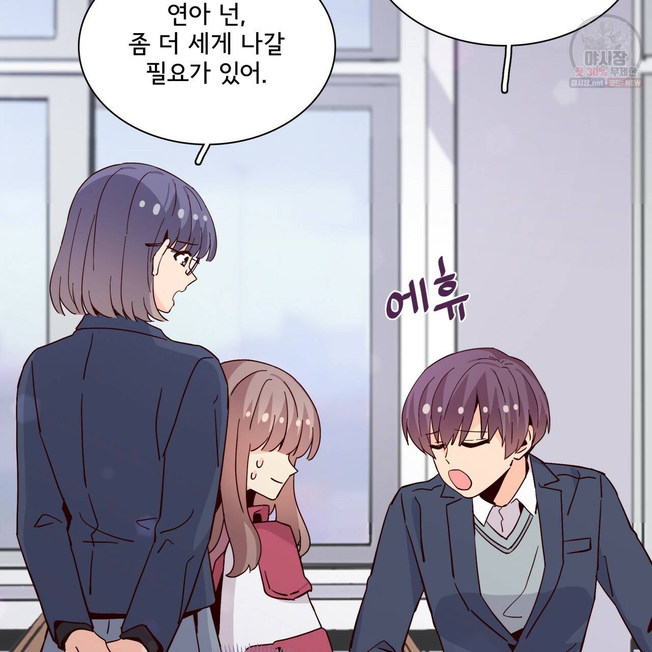 시간의 계단 78화 85