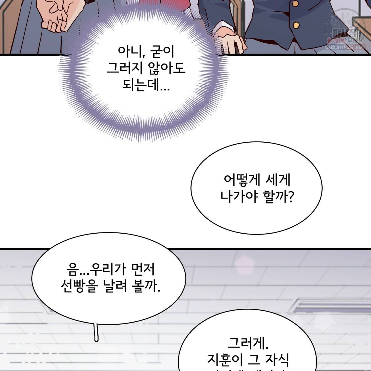 시간의 계단 78화 86