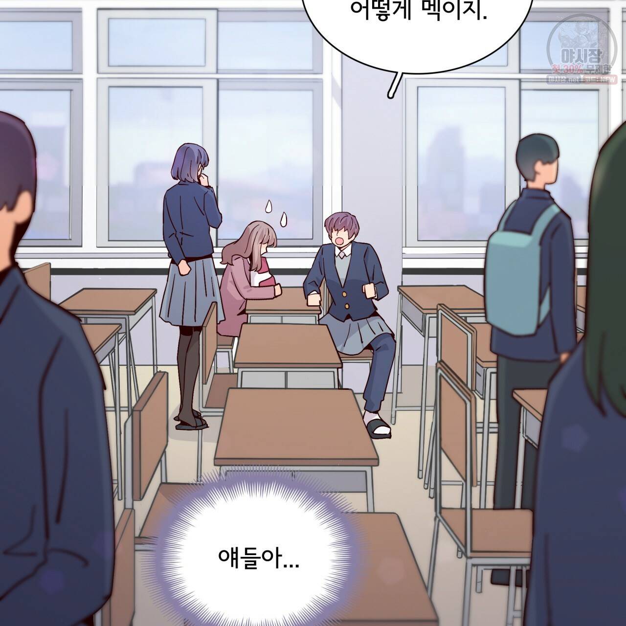 시간의 계단 78화 87