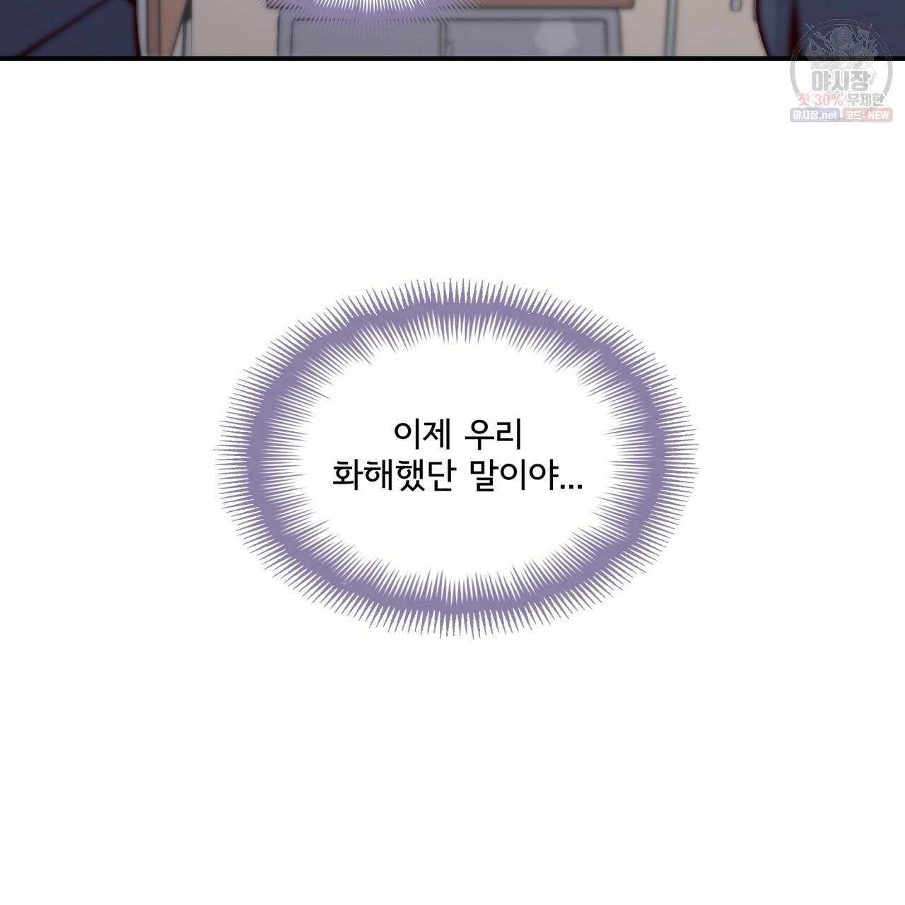 시간의 계단 78화 88