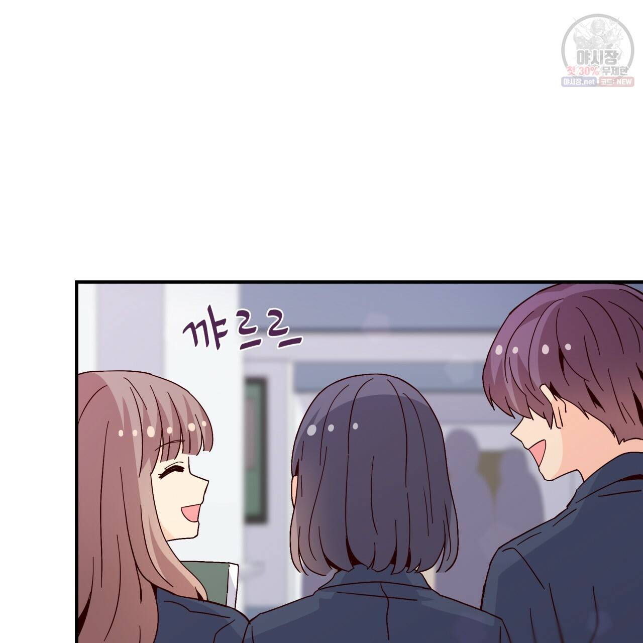 시간의 계단 78화 90