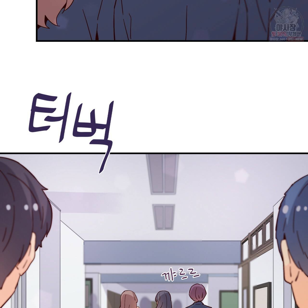 시간의 계단 78화 91