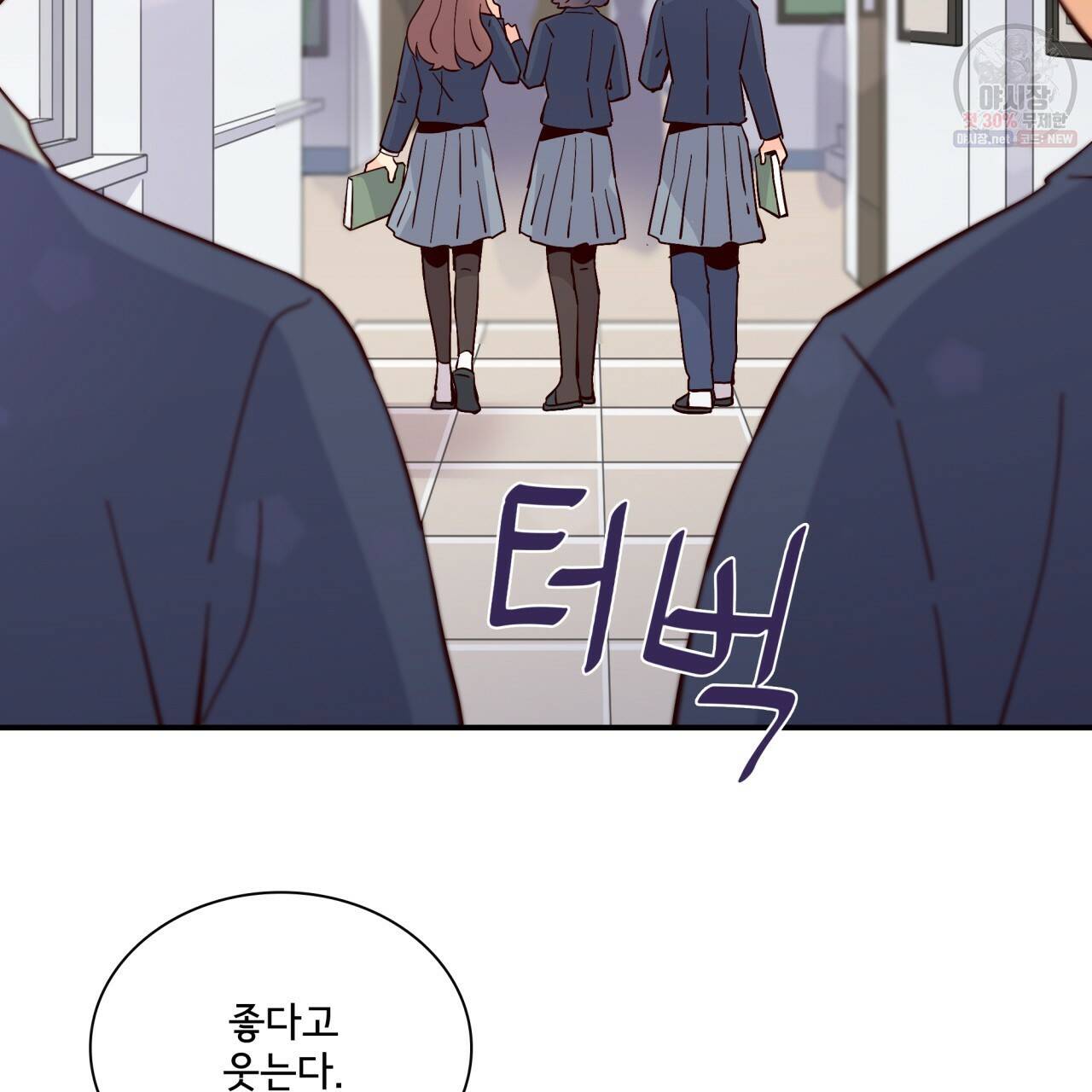 시간의 계단 78화 92
