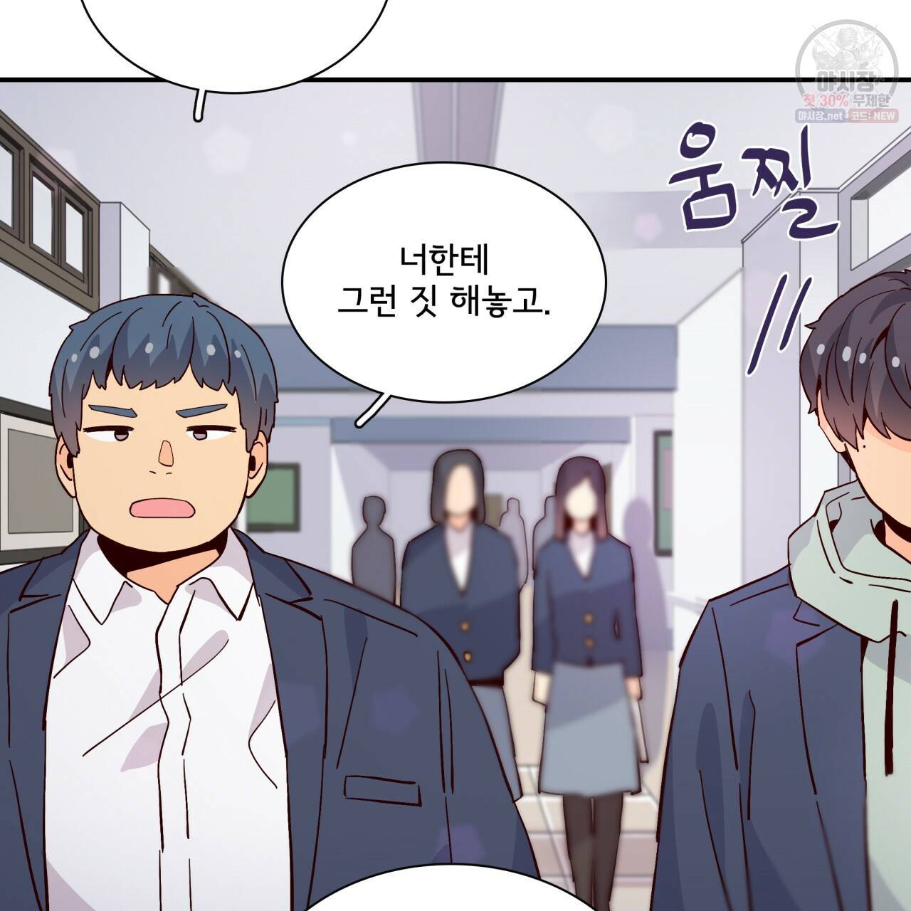 시간의 계단 78화 93