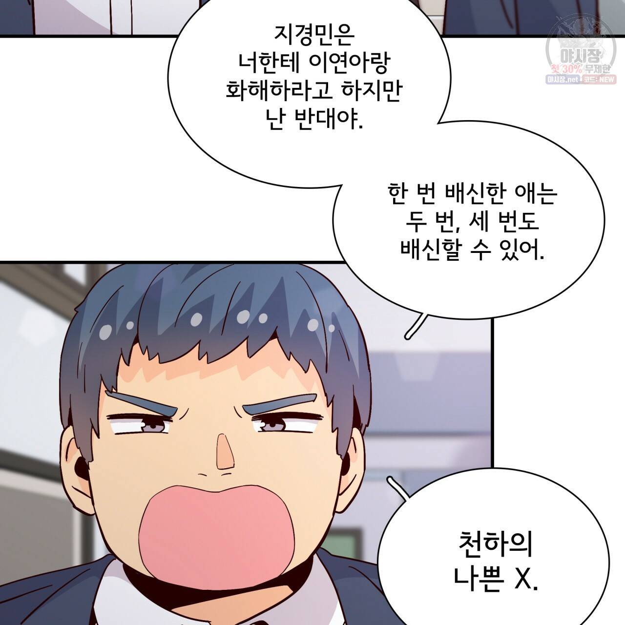 시간의 계단 78화 94