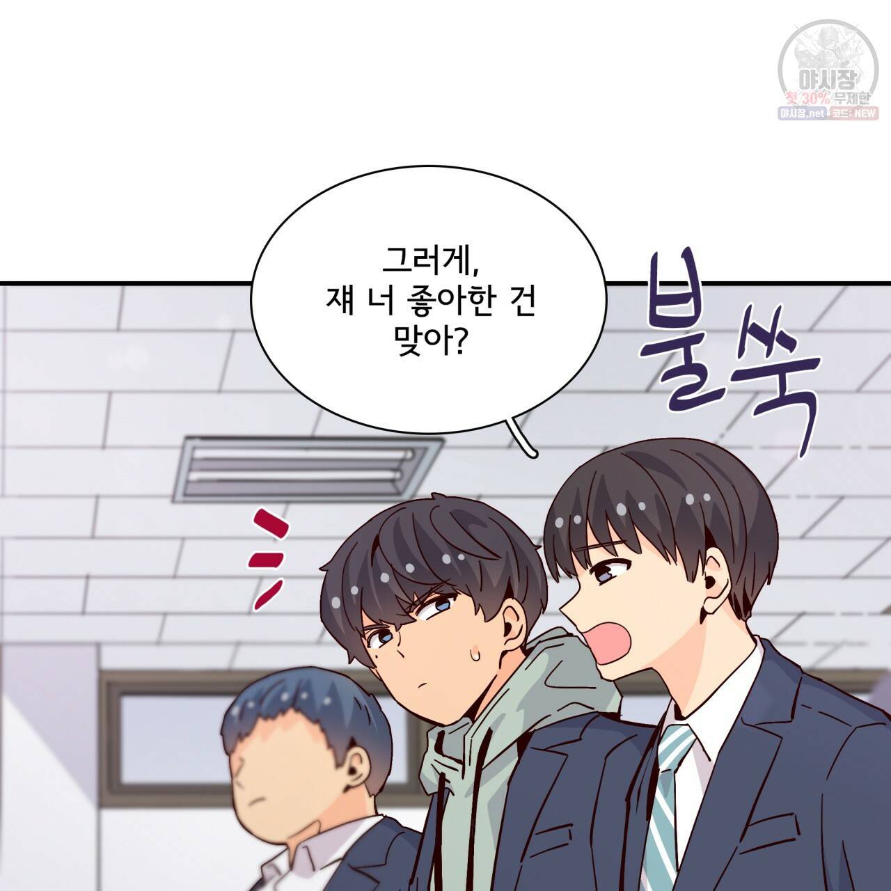 시간의 계단 78화 96