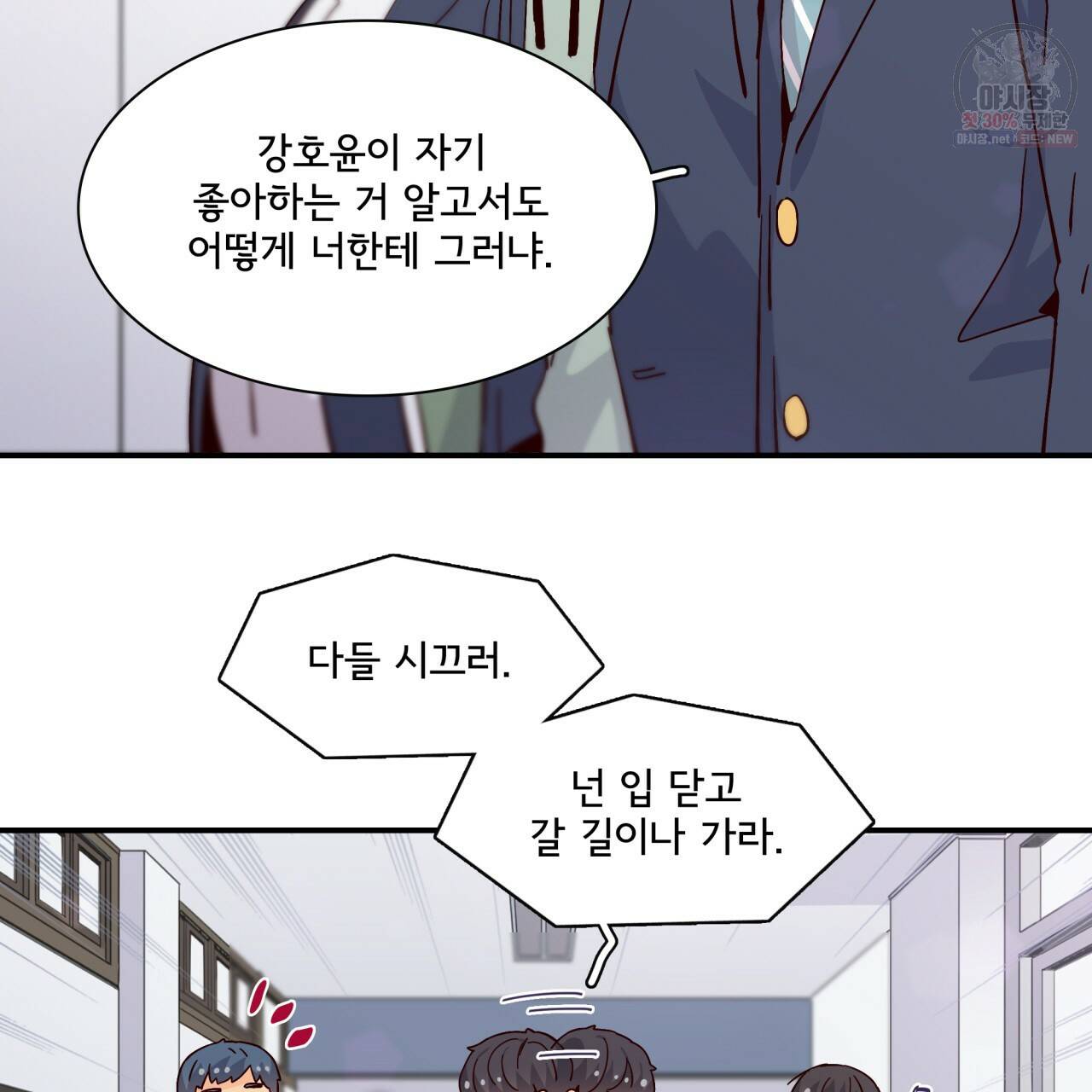 시간의 계단 78화 97