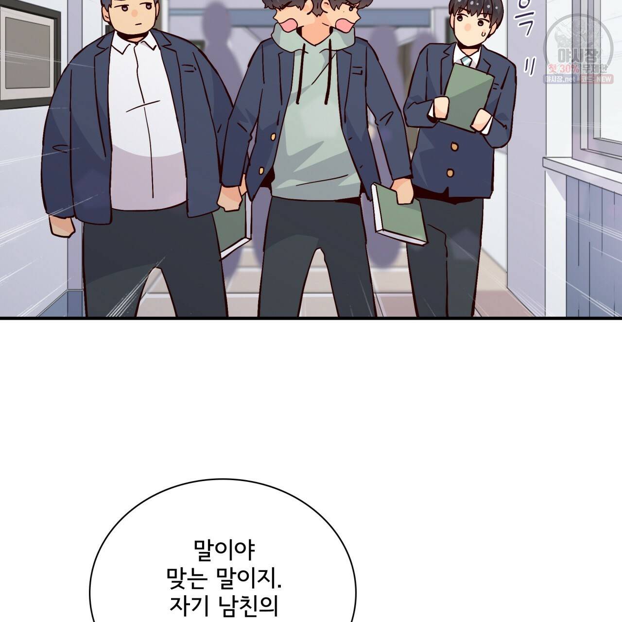 시간의 계단 78화 98