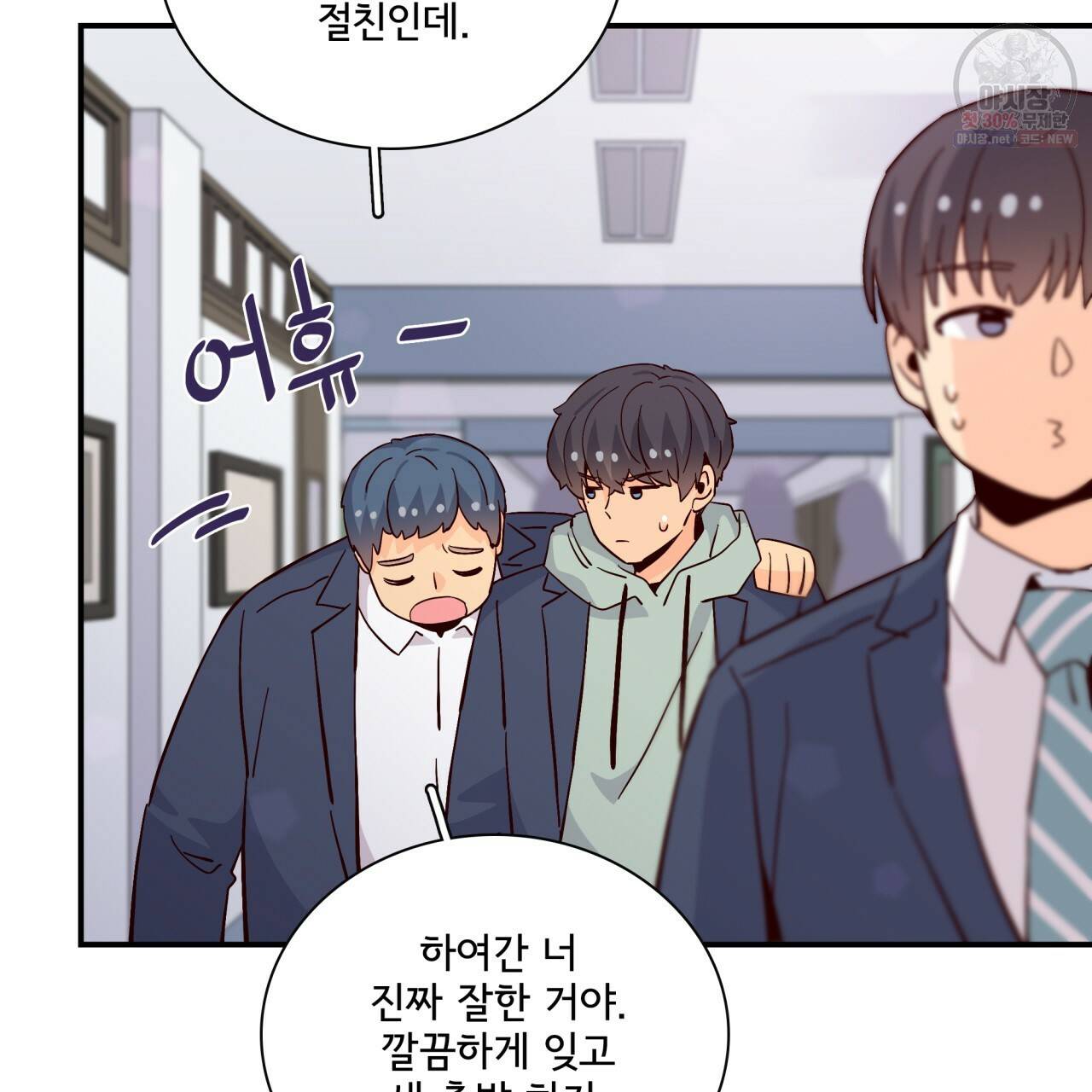 시간의 계단 78화 99