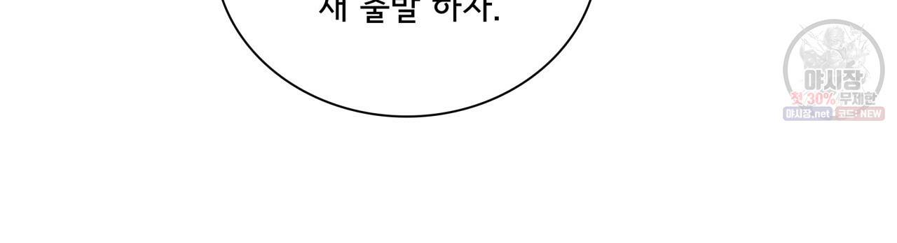 시간의 계단 78화 100